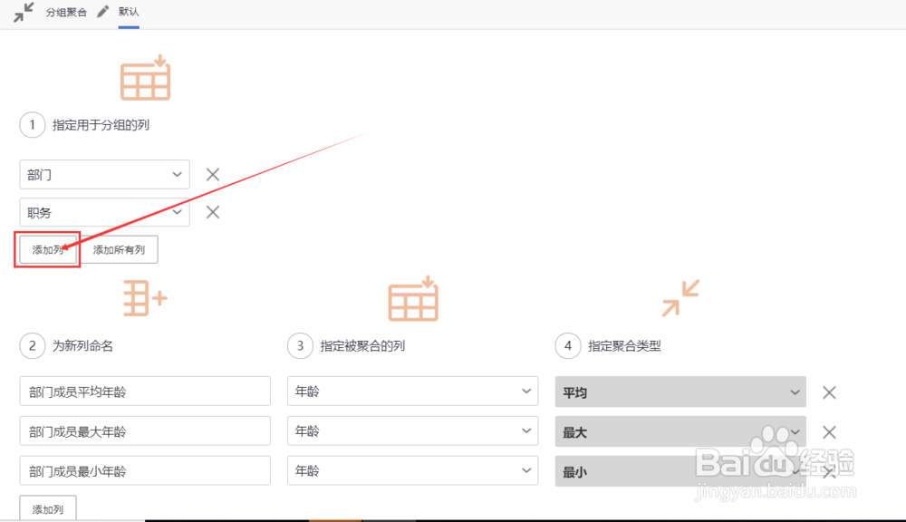 数据观中求不同组别的平均值、最大值、最小值