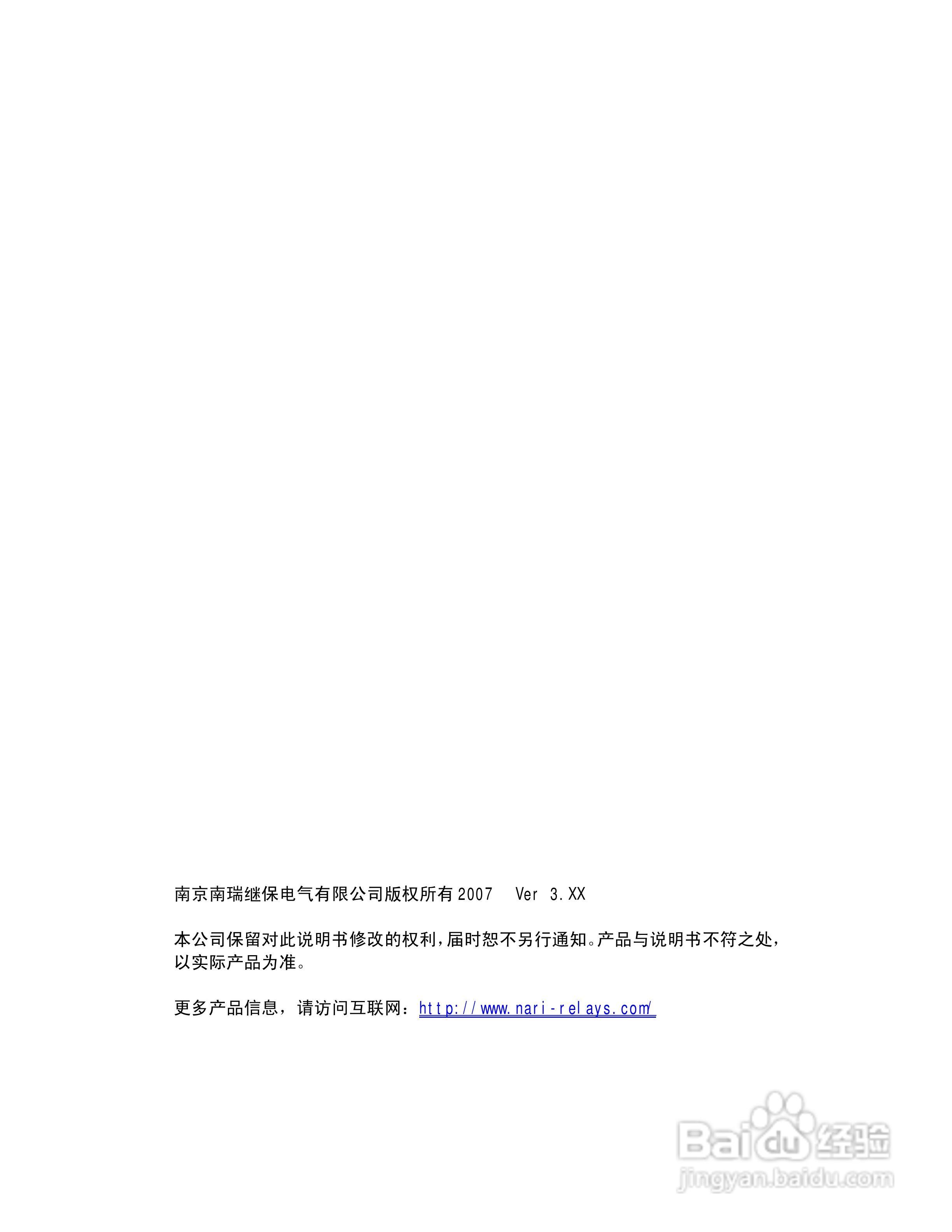 南瑞继保RCS-917C型高压可控并联电抗器成套保护装置使:[1]