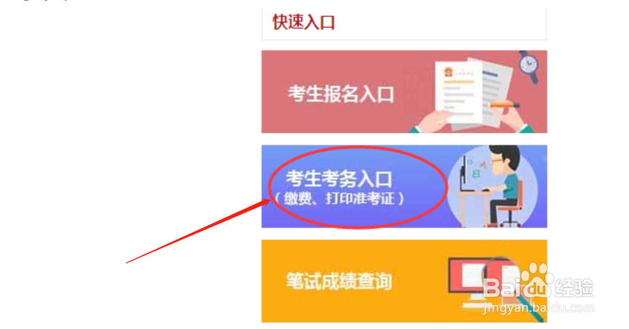 国考准考证怎么下载pdf格式