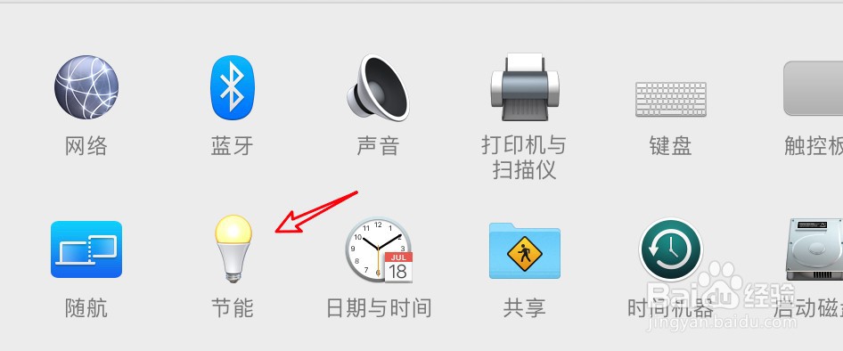苹果电脑熄屏幕时间怎么设置