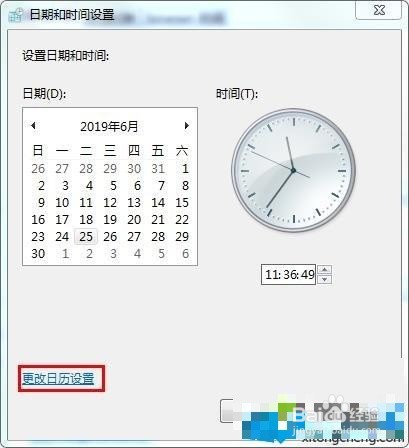 win7如何处理不是有效的日期和时间的错误报告