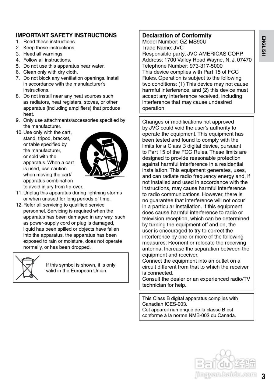 胜利GZ-MS90数码摄像机使用说明书:[1]