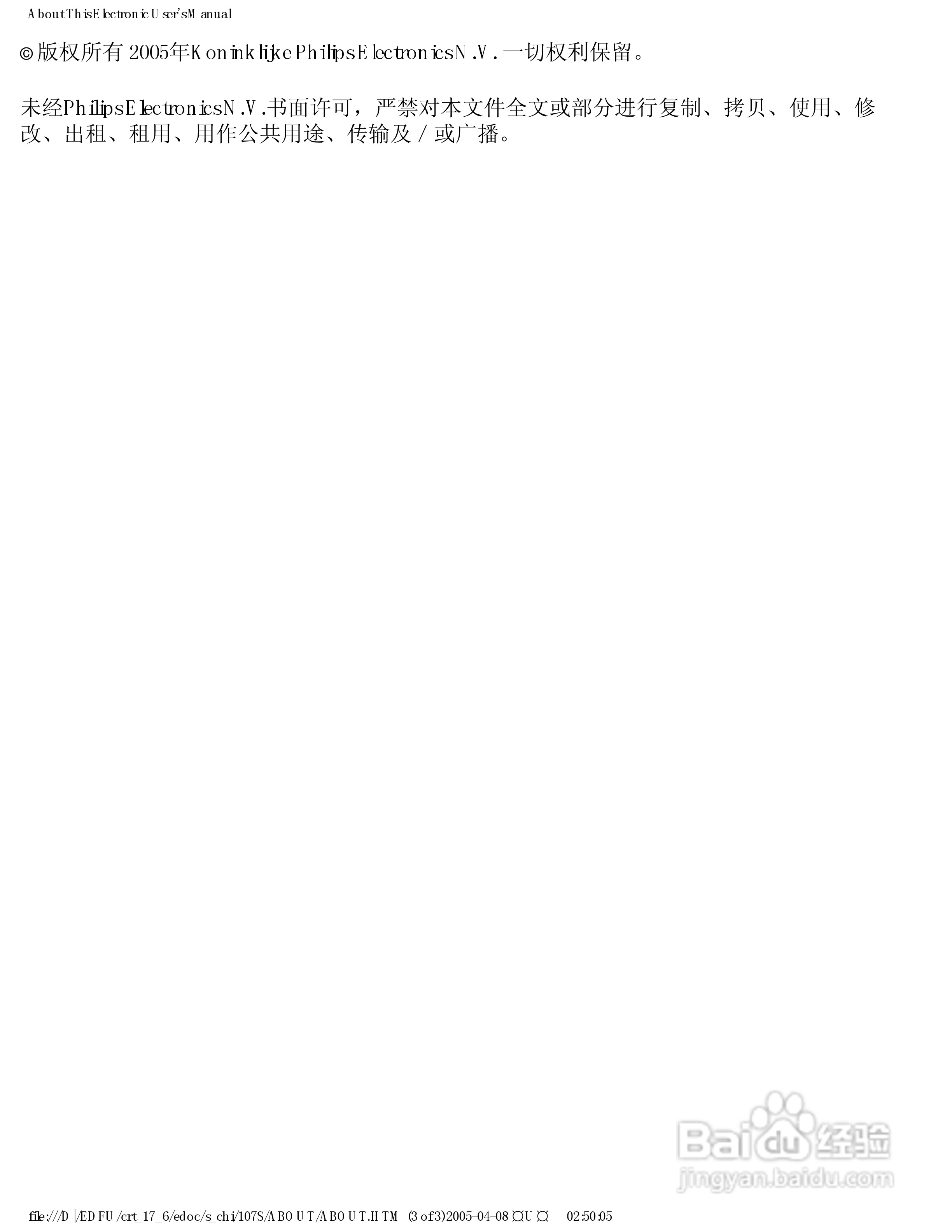 飞利浦107S66彩显使用说明书:[1]