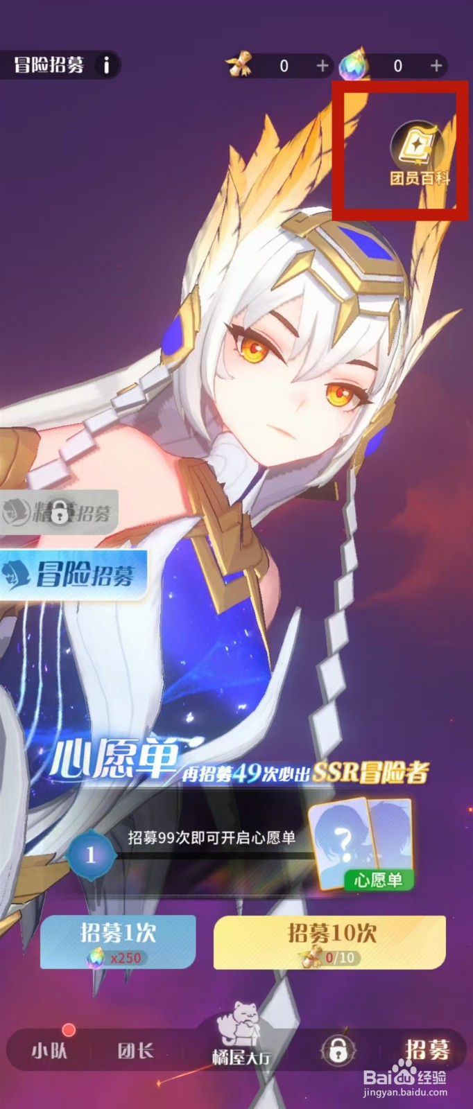 怎样查看命运圣契吟咏诗人的【属性总览】