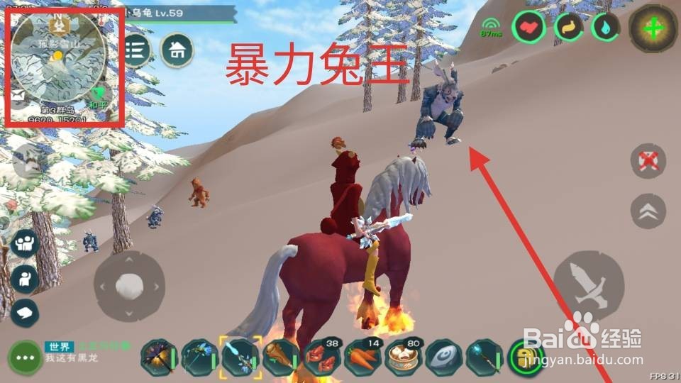 创造与魔法罕见肉怎么弄