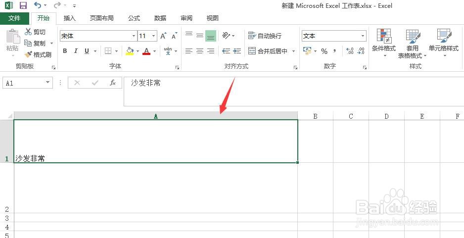 excel文档怎么给文字显示拼音？
