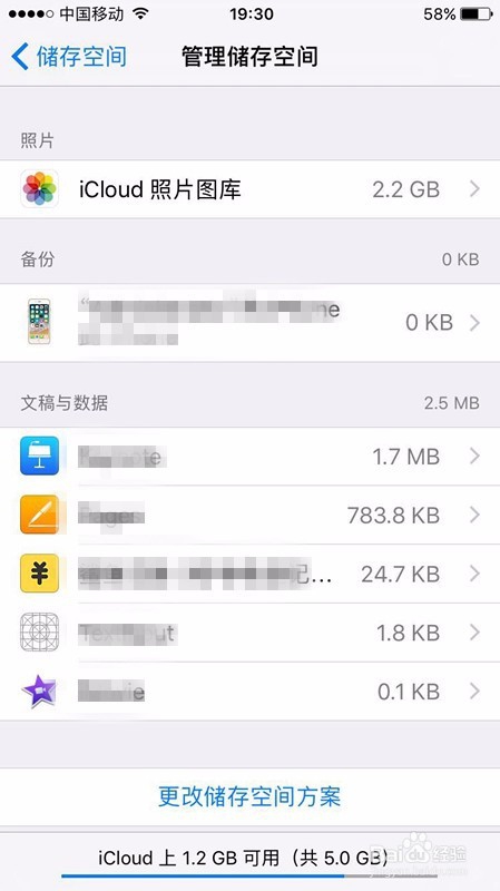 icloud备份怎么查看