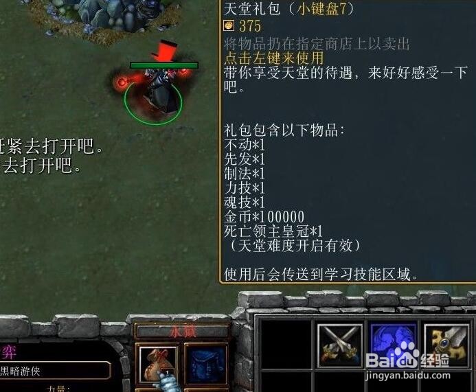 永狱新手单通开局怎么玩