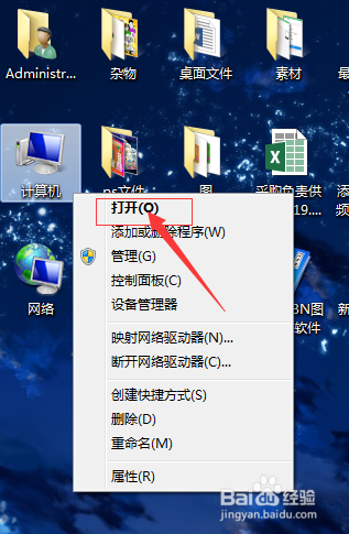 如何整理磁盘碎片
