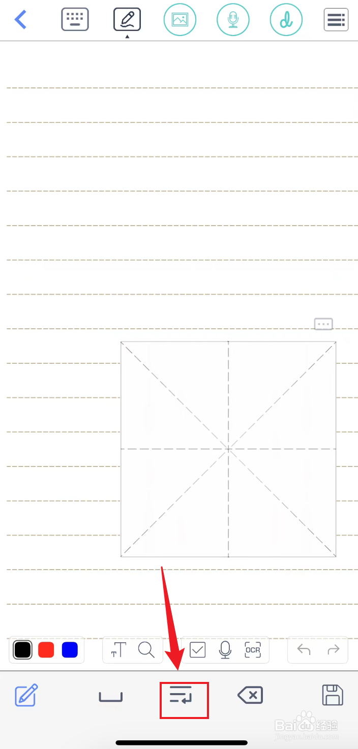 随手写如何把笔记换行