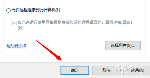 win10系统怎么设置只允许高版本系统使用的邀请