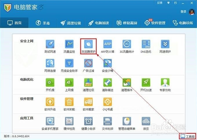 如何设置2345王牌浏览器为默认浏览器？