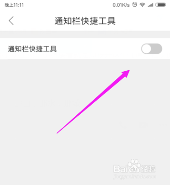QQ浏览器怎么关闭下拉的搜索功能
