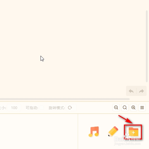 源码编辑器如何添加乌龟的角色？