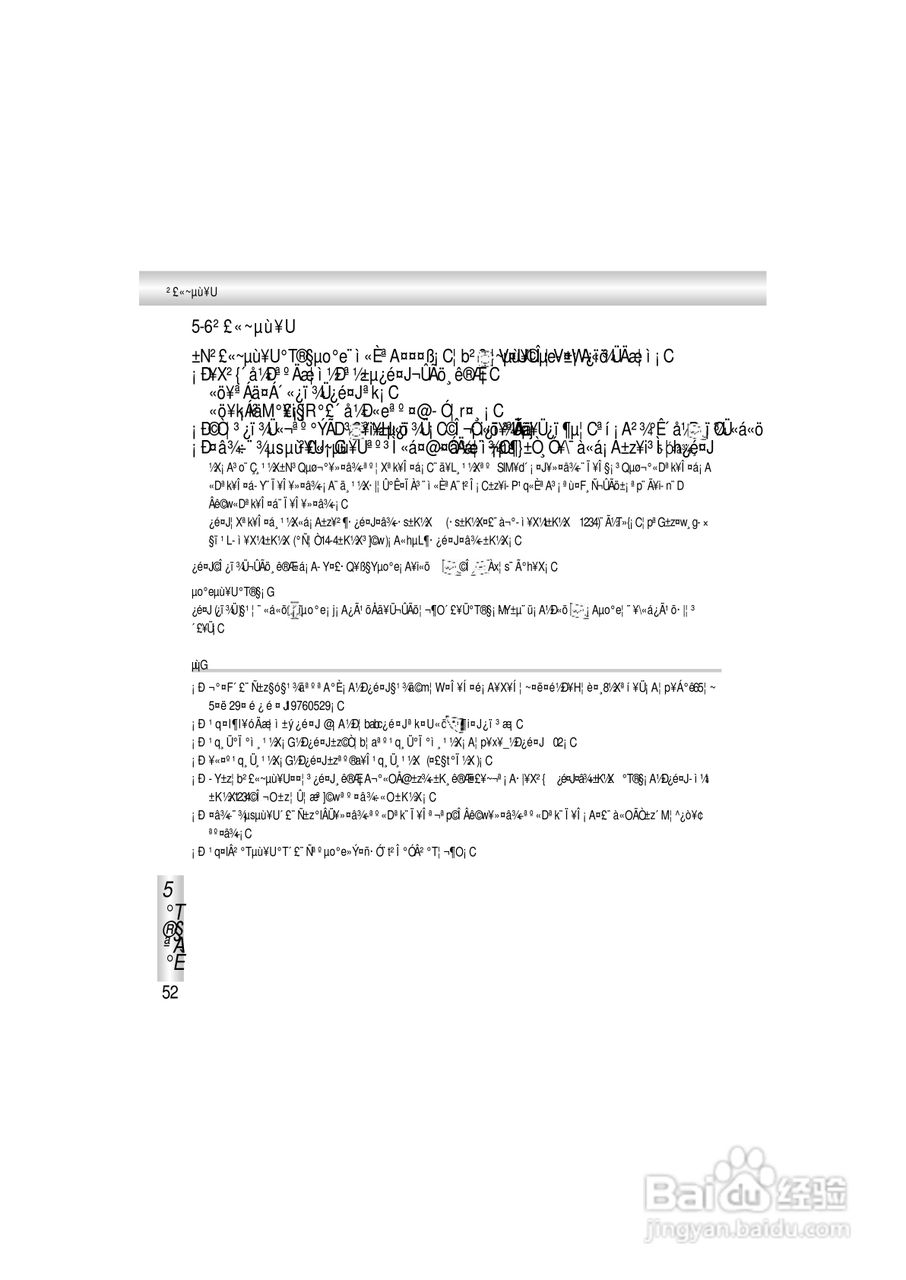 OKWAP A363手机说明书:[6]