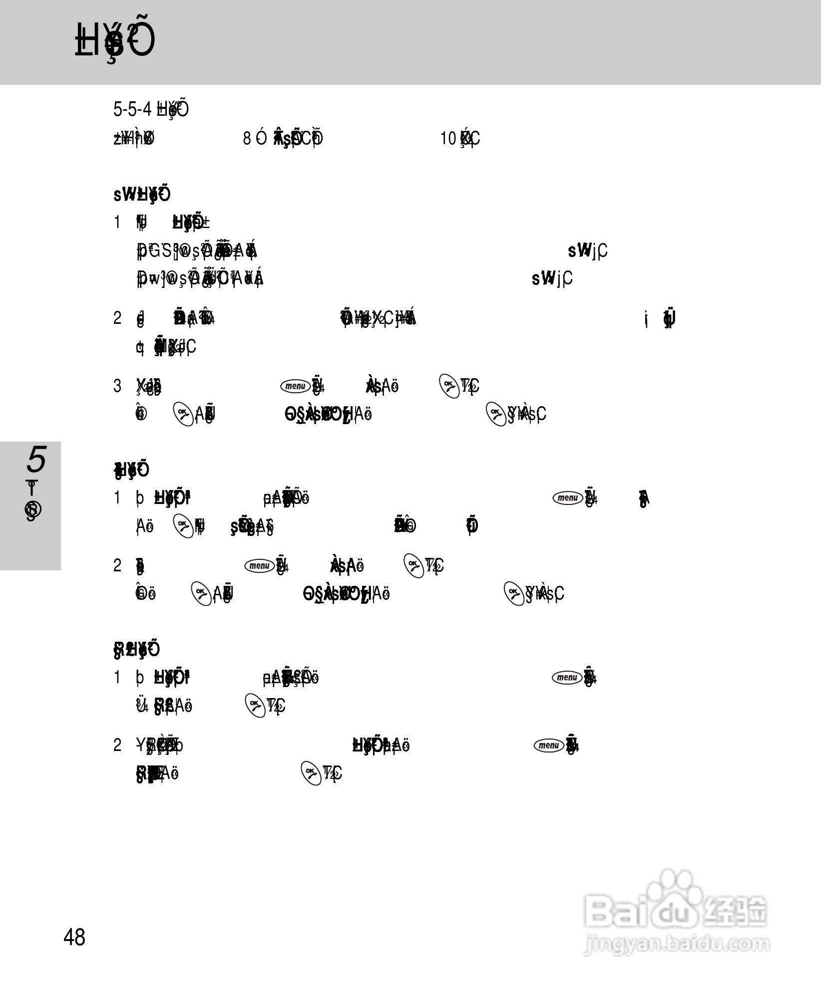 OKWAP A263手机说明书:[6]