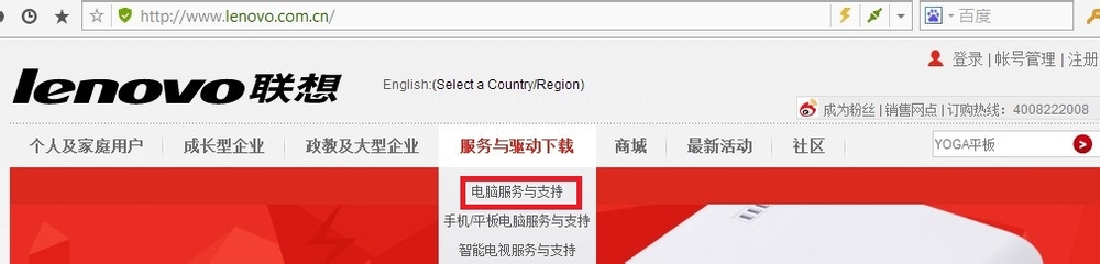 联想电源管理下载安装
