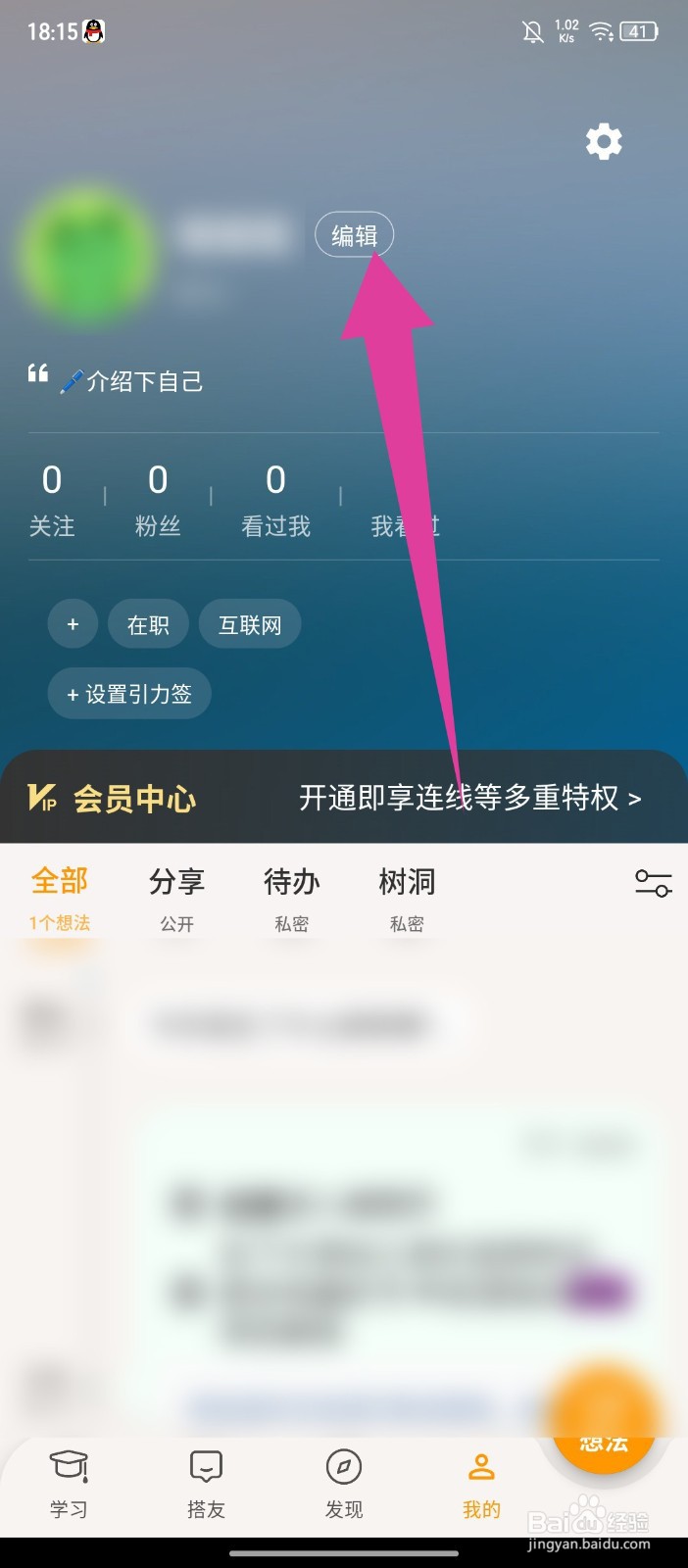 搭着学怎么注销账号