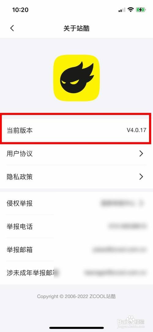站酷APP软件版本号在哪里操作才能查看