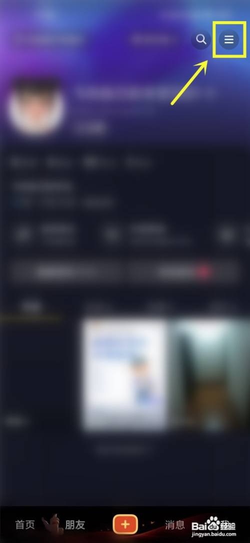 怎么关闭抖音聊天打字时出现的图片