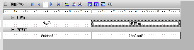 如何利用Grid++Report报表工具设计合计功能表格