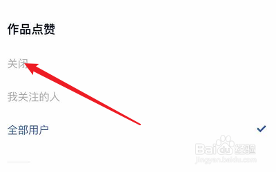 flow的作品点赞通知怎么关闭？