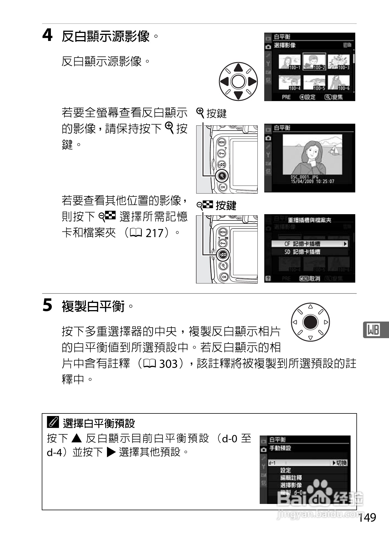 尼康D300S数码相机使用说明书:[18]