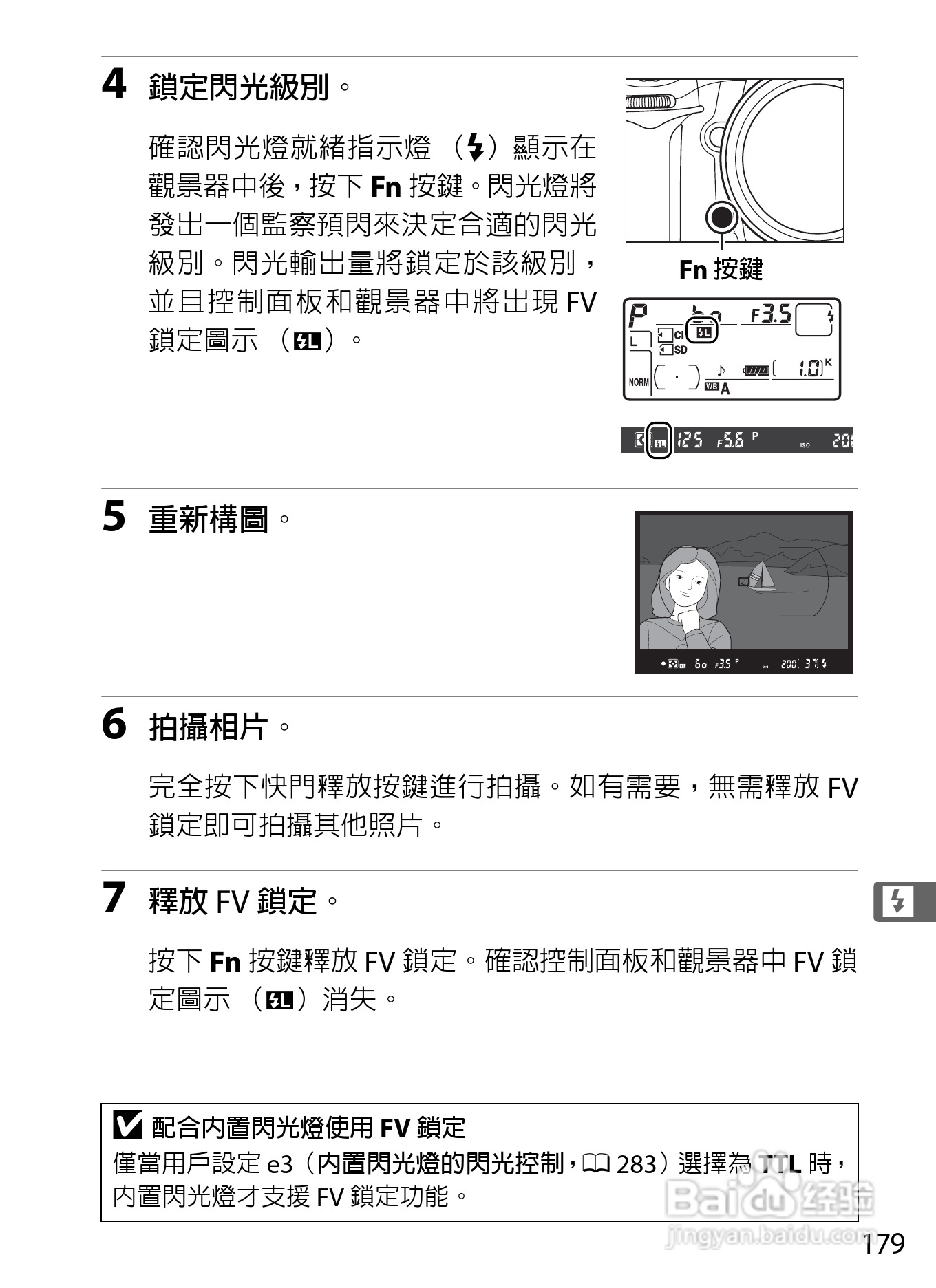 尼康D300S数码相机使用说明书:[21]