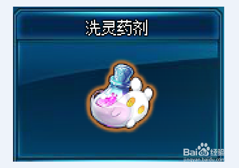 弹道轨迹宠物诺亚王怎么洗点？