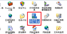 更改电脑开始菜单