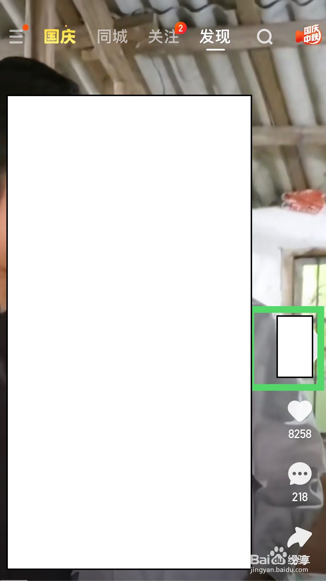 快手极速版如何复制作品链接