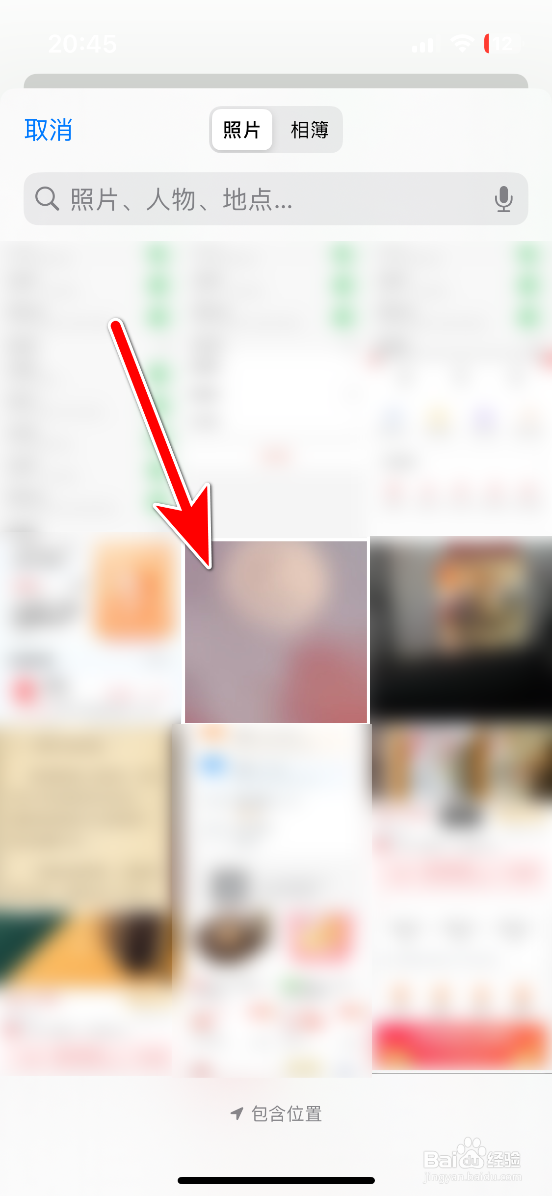 尺度如何更换我的头像