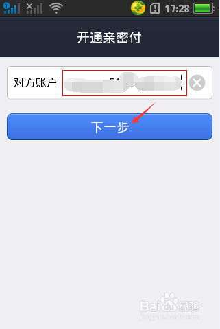 支付宝亲密付怎么开通,支付宝亲密付怎么添加