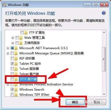 FTP文件夹打开错误，Windows无法访问此文件夹~