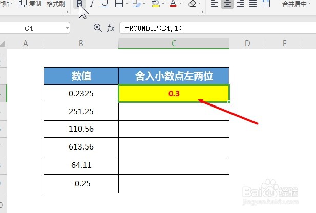 WPS Excel数学和三角函数:ROUNDUP