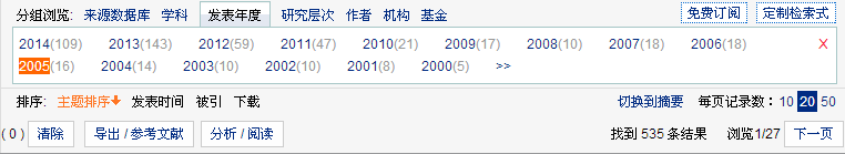 怎么使用中国知网