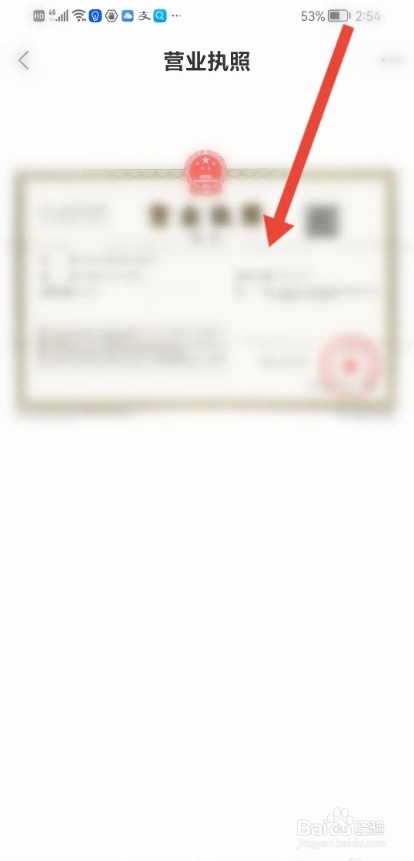 如何使用学而思网校APP查看资质证照