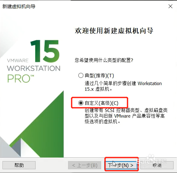在虚拟机中安装Windows server 2008