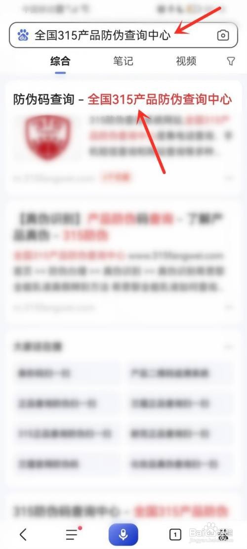 百度在哪里查询奶粉是否正品