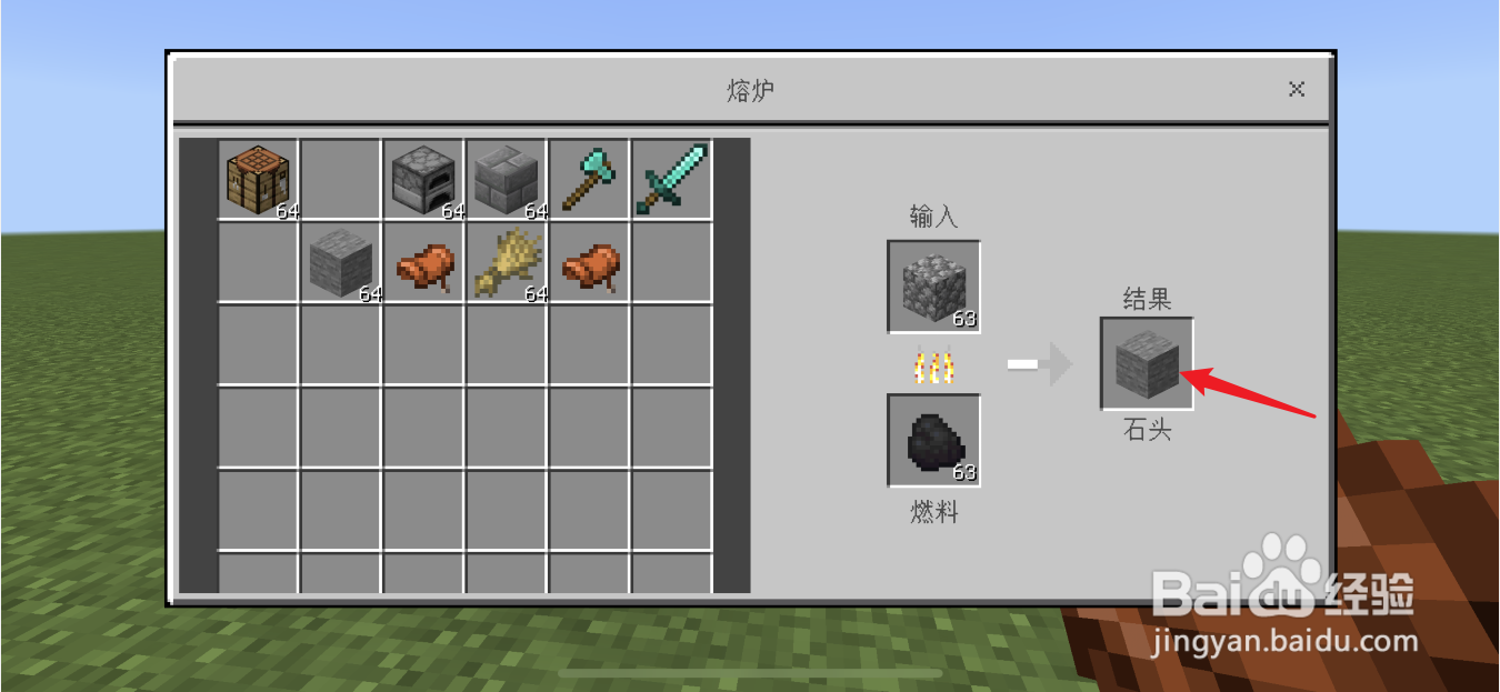 我的世界半砖怎么合成