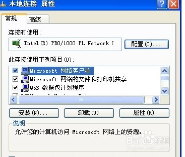 Xp系统如何更改物理地址？