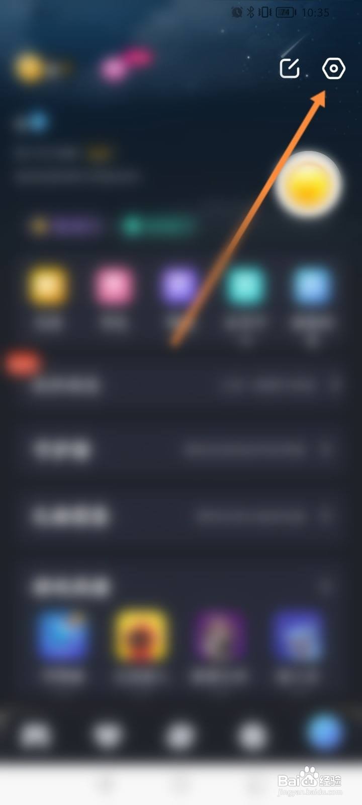 对玩怎么关闭个性化推荐功能