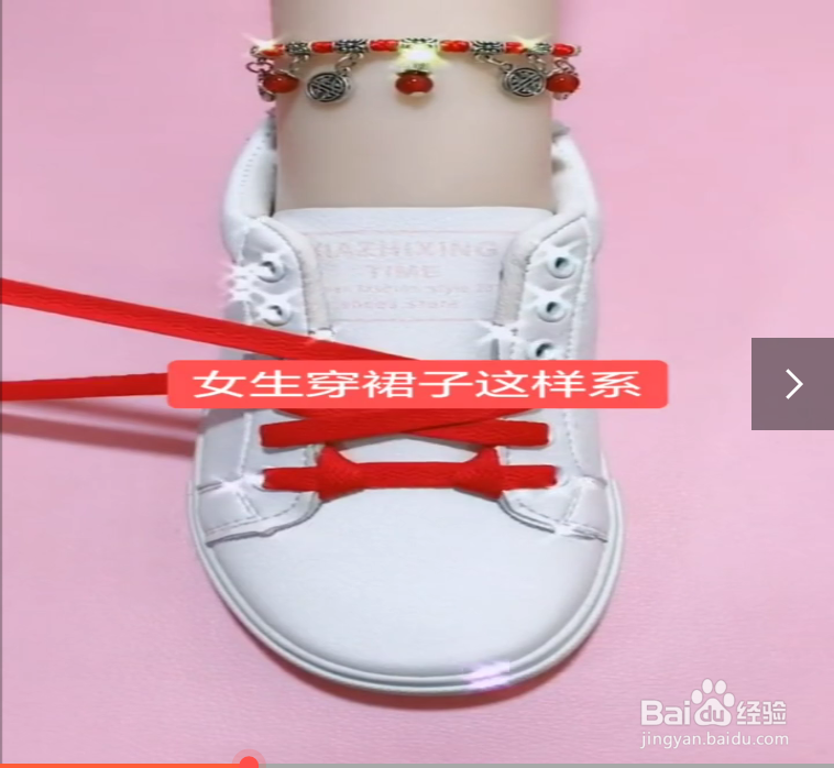 穿裙子怎样系简单漂亮的鞋带？