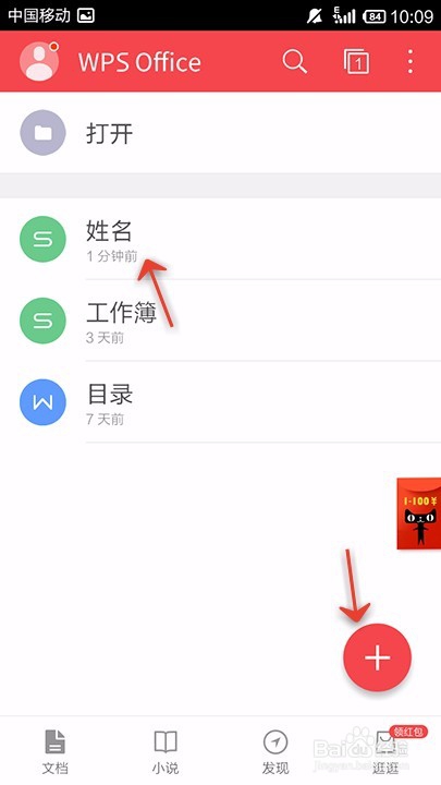 手机WPS Office表格如何使用填充功能