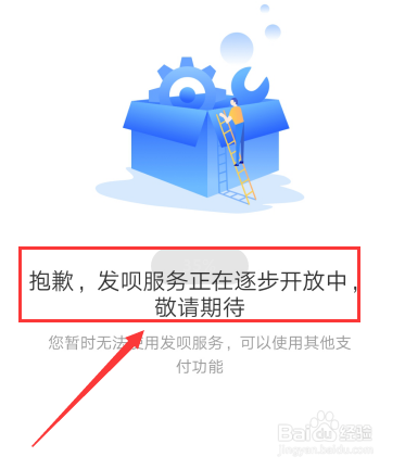 支付宝新上线“发呗”功能怎么开通？