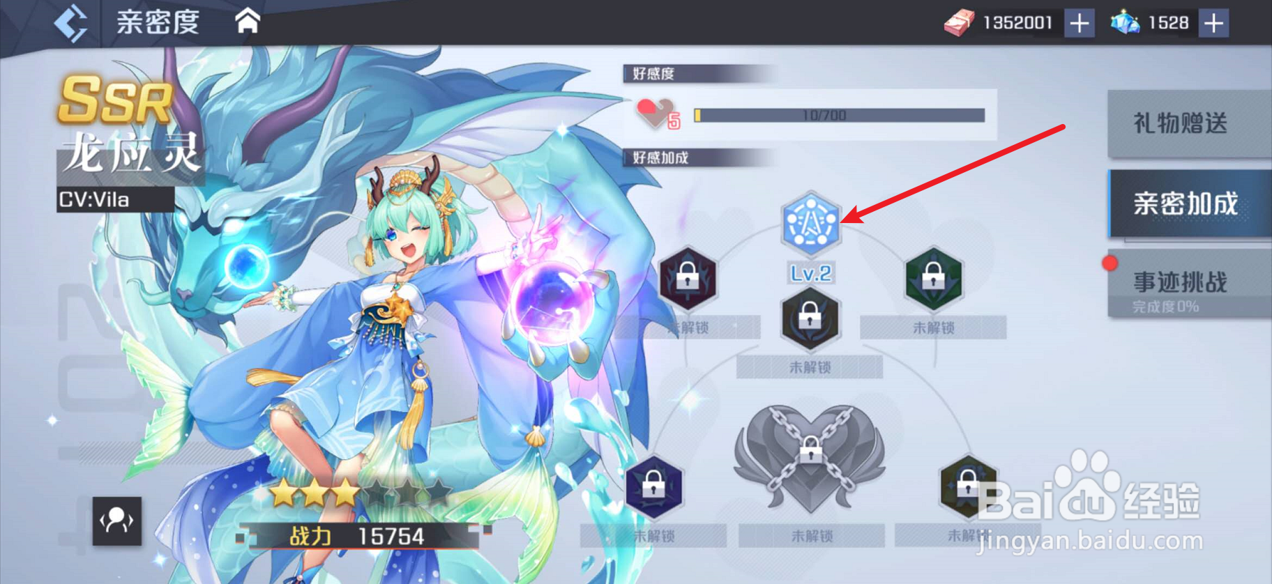 妖怪名单之前世今生如何强化亲密加成