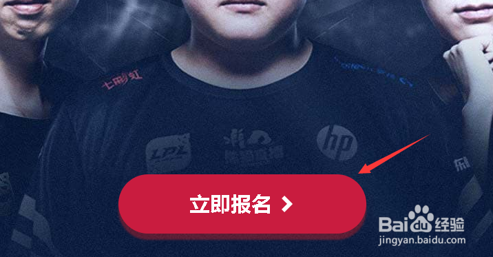 英雄联盟怎么报名青训队