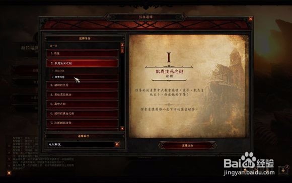 暗黑3彩虹关详解之获取黑蘑菇功略