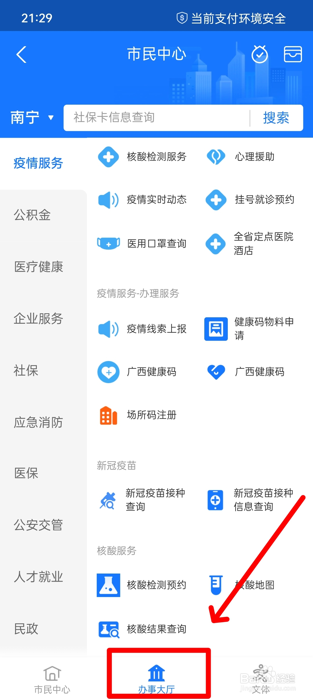 防疫不合理如何举报