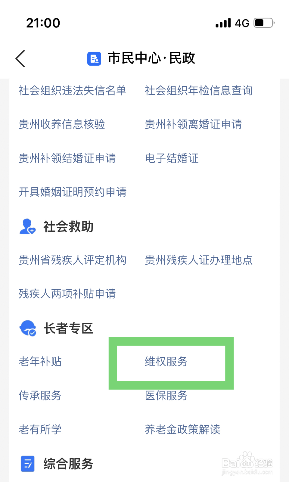 遇到网上诈骗怎么维护自己的权益